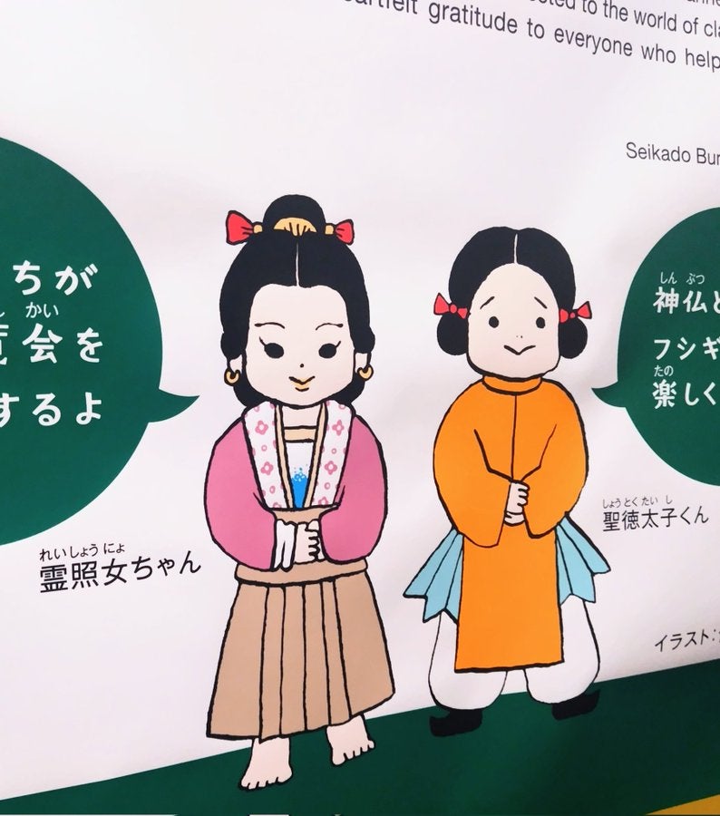 開幕】「絵画入門 よくわかる神仏と人物のフシギ」 静嘉堂＠丸の内で9