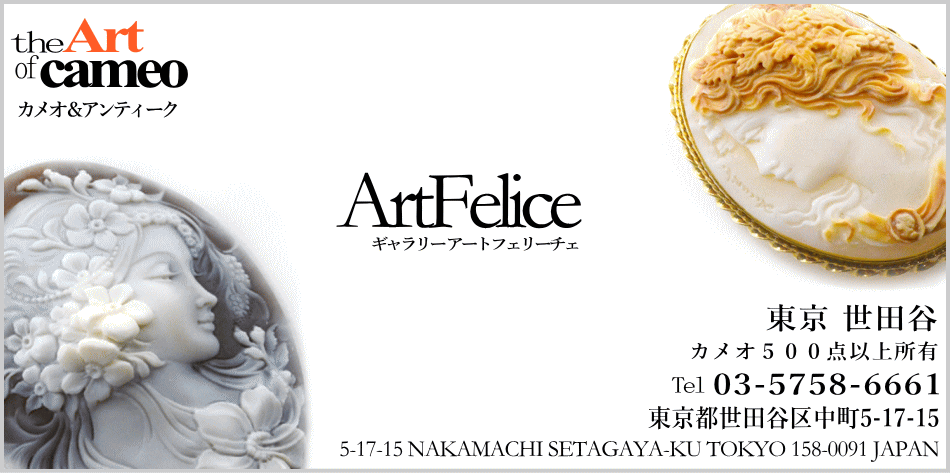 カメオ彫刻家パトリシア・パルラーティ氏のカメオ作品のご紹介