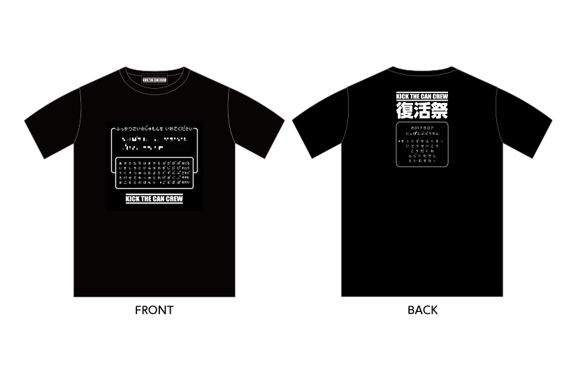 KICK THE CAN CREW（キック・ザ・カン・クルー） | 神輿ロッカーズ