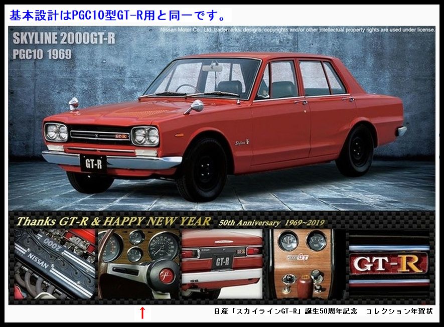 復刻再生・純正ステアリング №7】 日産純正 510 ブルーバード