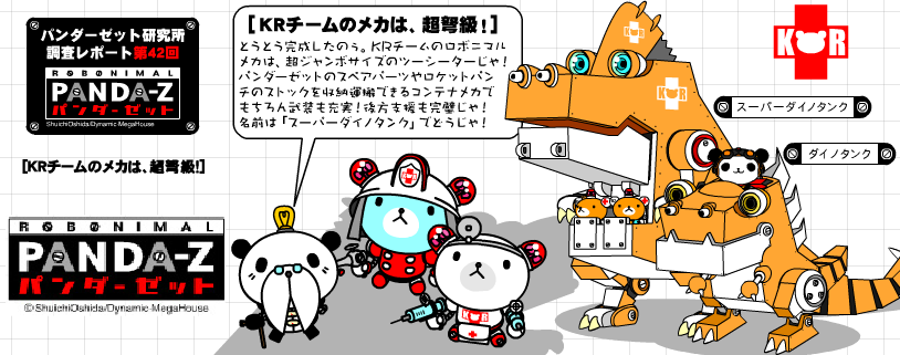 Panda-Z Vol.42 : Free Download, Borrow, and Streaming : Internet