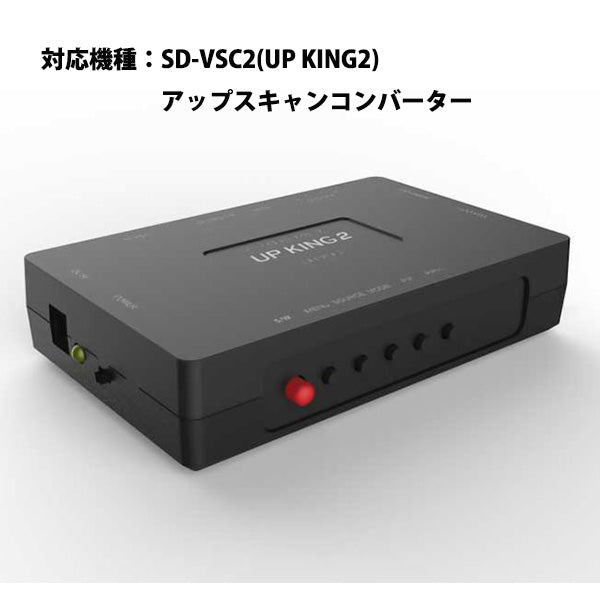 オプション】交換用ACアダプター SD-UPCSH2(UP EMPIRE3) SD-UPCSHA(UP