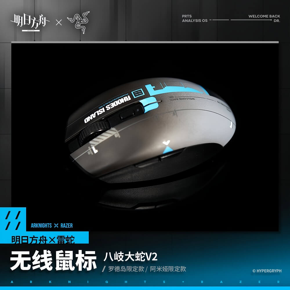 Arknights×Razer-Wireless Mouse – arknightshipship