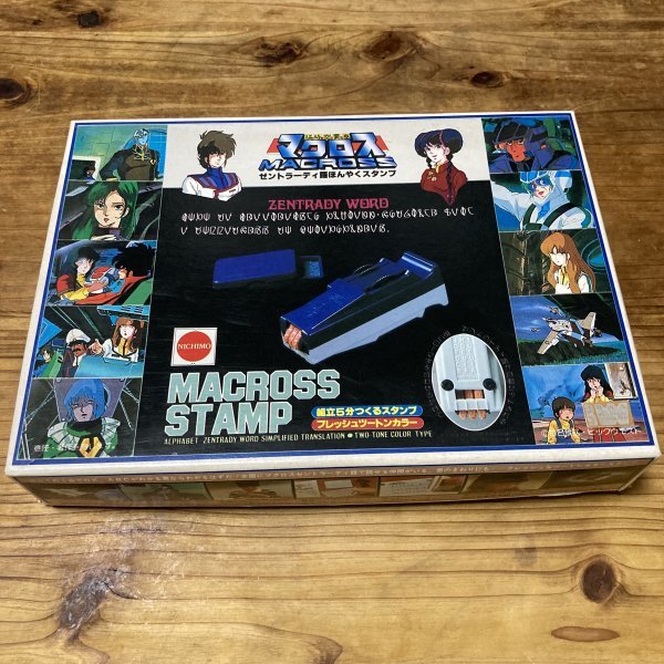 当時物 未使用品 マクロス ゼントラーディ語ほんやくスタンプ 翻訳