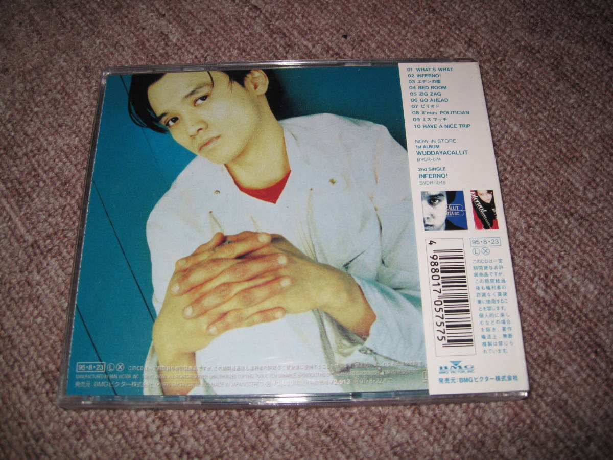 成田昭次/WUDDAYACALLIT Jack in the BOX. Amazon.co.jp: Jack In The