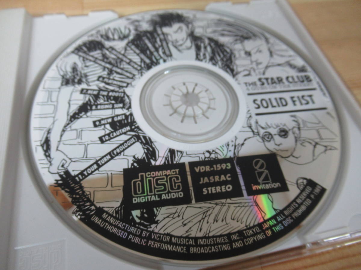 中古レコード】THE STAR CLUB、中古LPレコードまとまって入荷しました