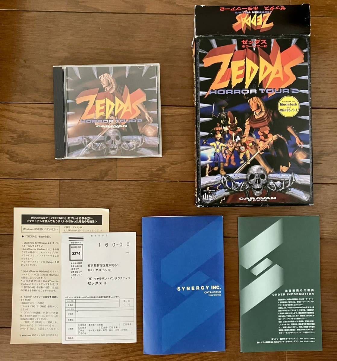 PCゲーム ZEDDAS HORROR TOUR 2 ゼッダス ホラーツアー2 Windows3.1 95