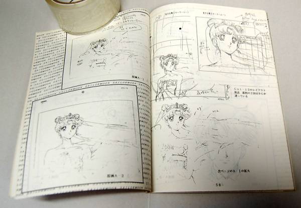 美少女戦士セーラームーンR オープニング原画集 伊藤郁子、他(イラスト