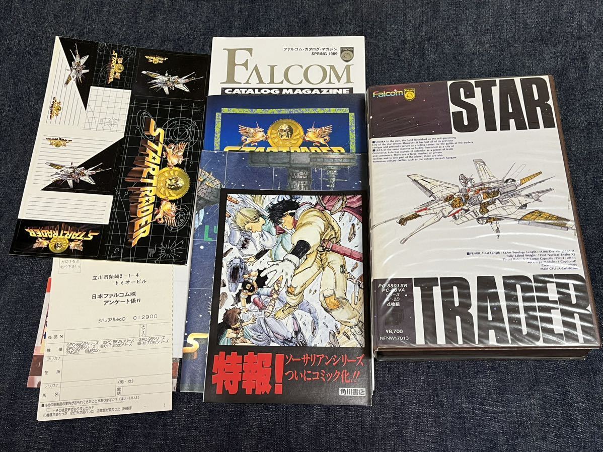 PC-8801 FALCOM STAR TRADER ファルコム スタートレーダー 5インチFD