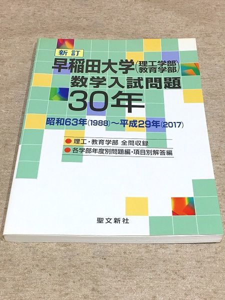 2020年度 サピックス 小学5年 2025最新版】SAPIX小学部 東京校の合格