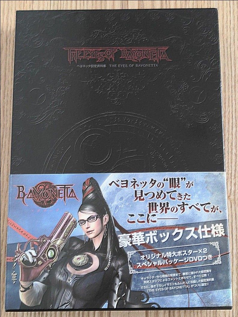 ベヨネッタ 設定資料集 THE EYES OF BAYONETTA｜Yahoo!フリマ（旧