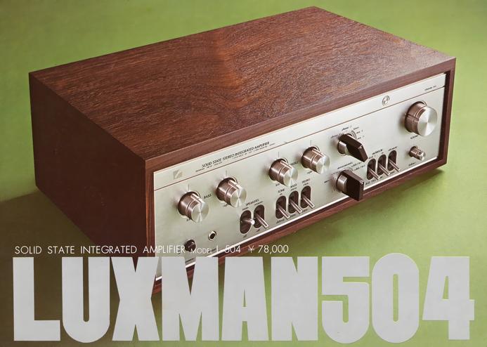 LUXMAN L-504の仕様 ラックスマン