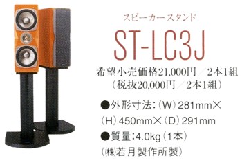 VICTOR SX-LC33の仕様 ビクター