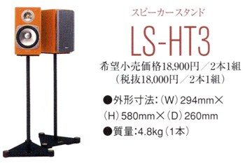 VICTOR SX-L33の仕様 ビクター