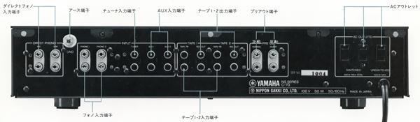 YAMAHA C-70の仕様 ヤマハ