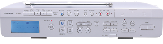 密閉型ネオジウムスピーカー搭載CDラジオ TY-ANX2 TY-AN2 | ライン