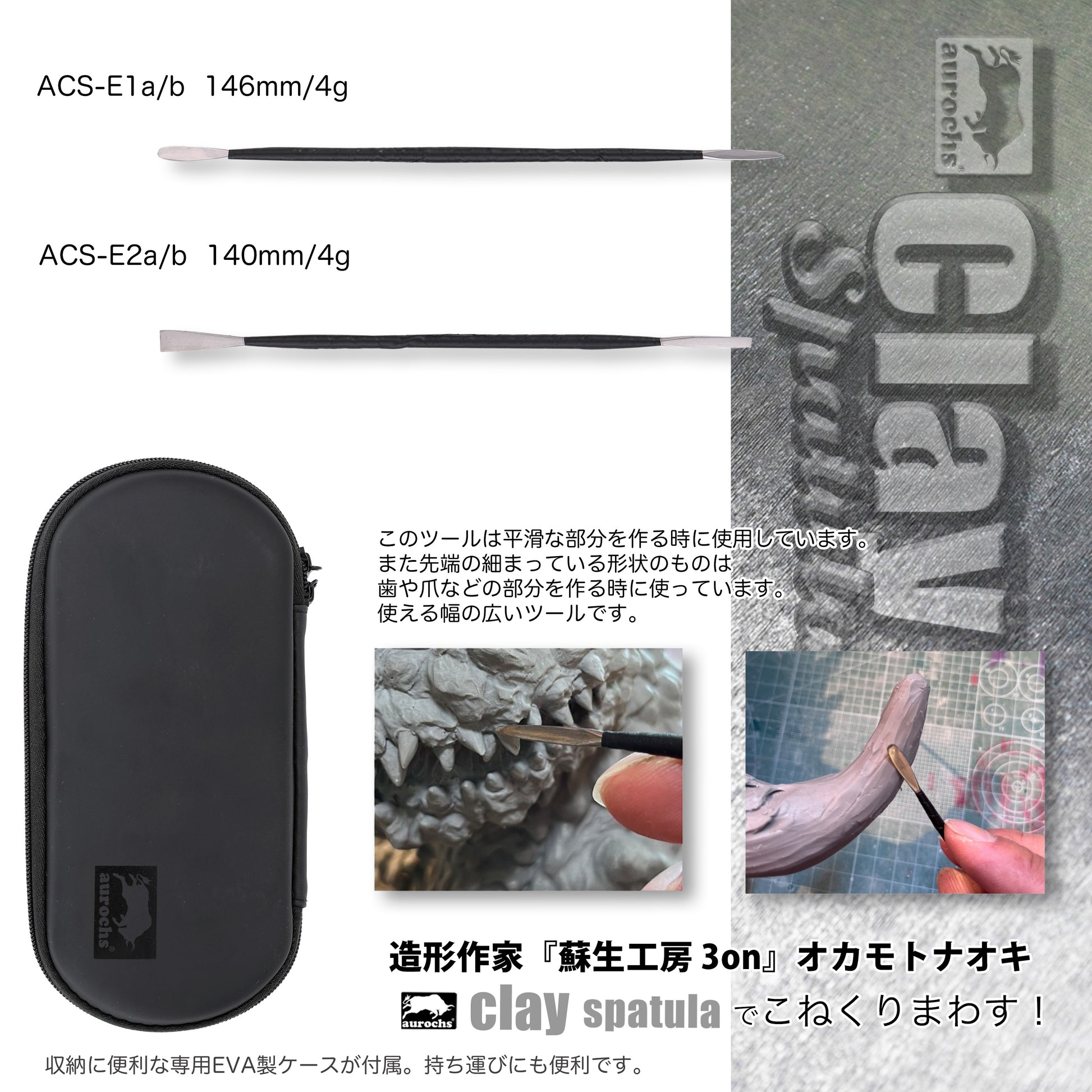 aurochs EZ-tools クレイスパチュラ 20本セット 40形状 専用ケース付き
