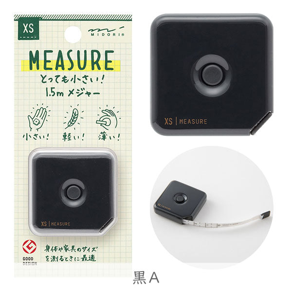XS メジャー 1.5m [全4色] デザインフィル(ミドリ) 35531/35532/35533