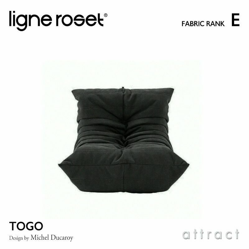 ligne roset リーン・ロゼ ROSETTogo ロゼトーゴ Mini ミニ ソファ