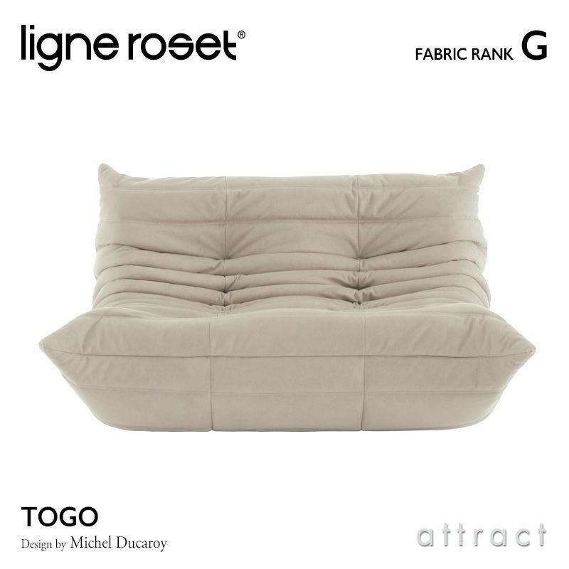 ligne roset リーン・ロゼ ROSETTogo ロゼトーゴ 1P ソファ 1人掛け