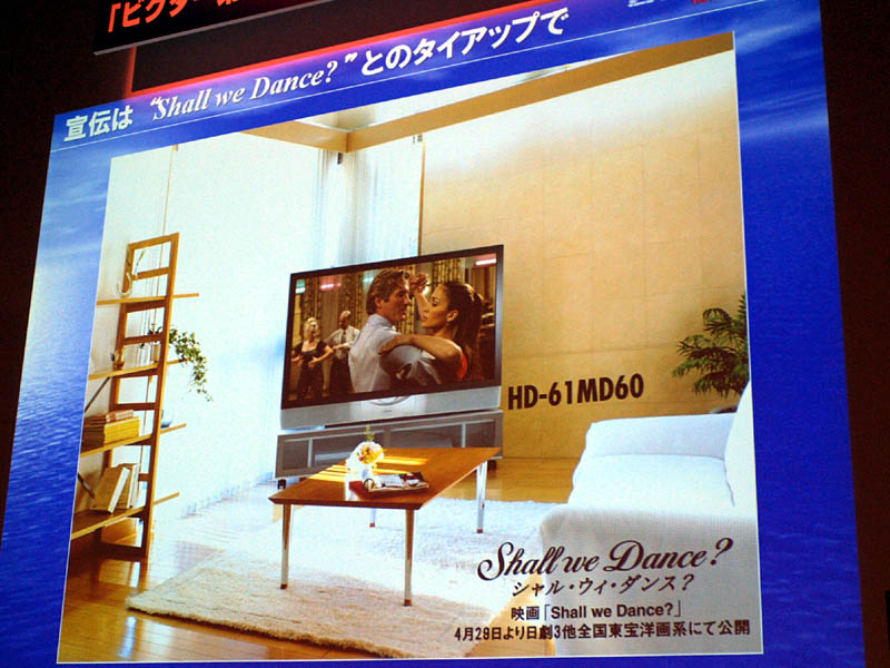 ビクター、61/52V型リアプロテレビ「ビッグ スクリーンエグゼ」