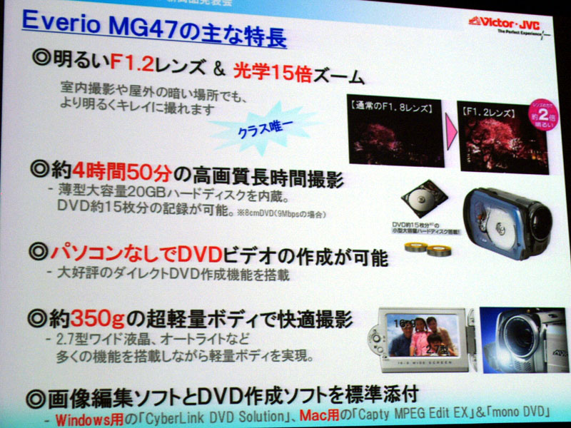 ビクター、HDDムービー「Everio」エントリーモデル