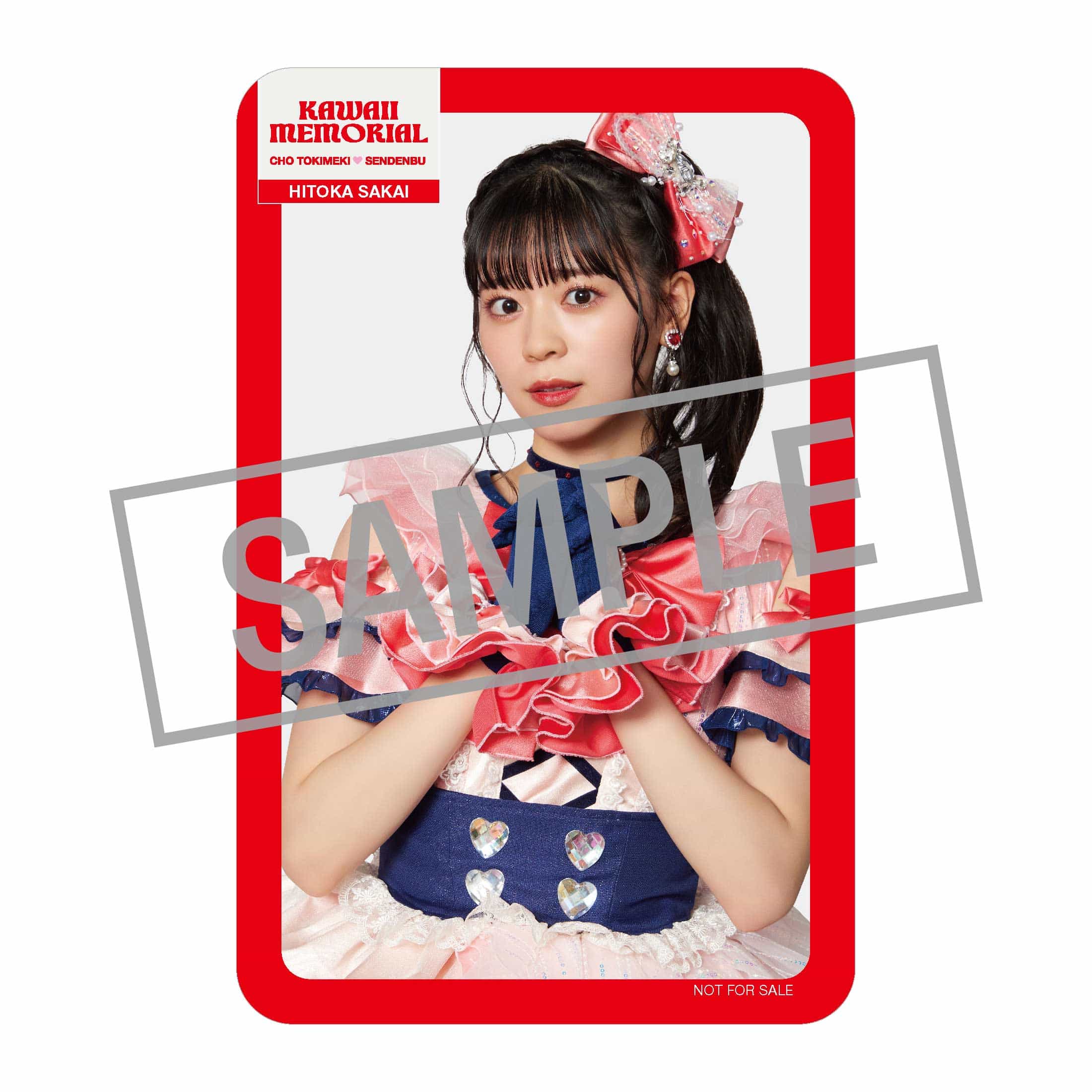 よっくん かわいいメモリアル mu-mo shop限定盤 超ときめき宣伝部