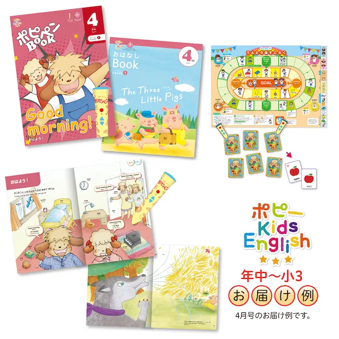 再値下げ⭐︎ポピーイングリッシュ レベル2と3 再値下げ⭐︎ポピー