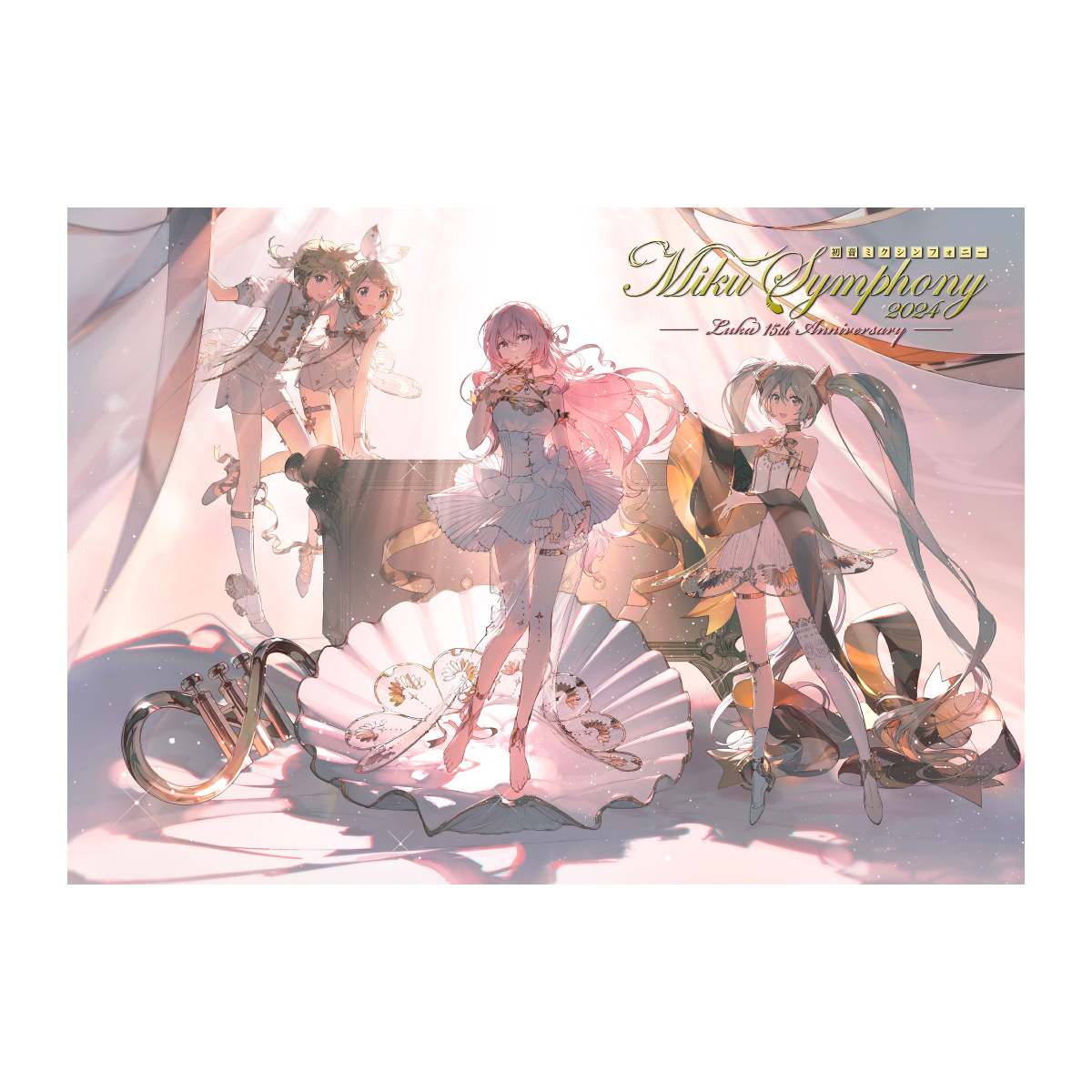 初音ミクシンフォニー2024 オフィシャルパンフレット(サントリーホール