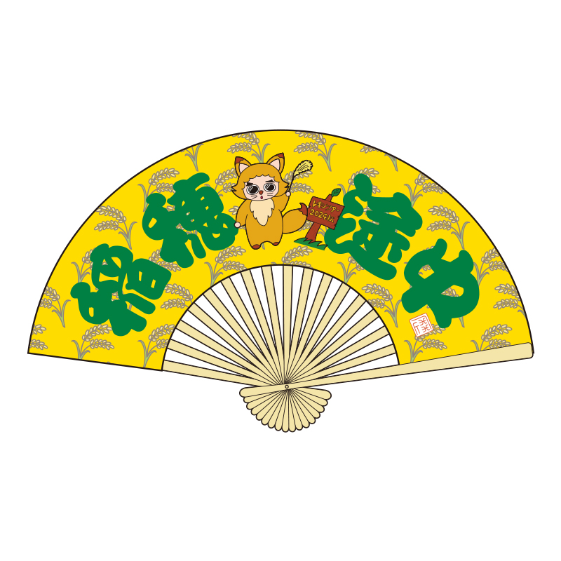 カテゴリー：扇子 | 商品検索 | 稀有ズショッピング