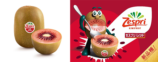 赤い”キウイが期間限定販売、上品な甘さのゼスプリ レッド - BCN＋R