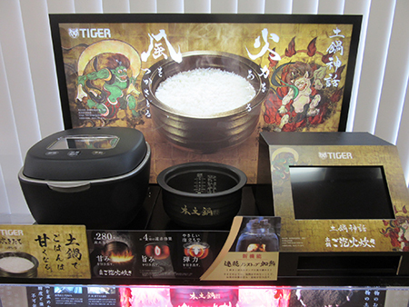 理想の炊き方で甘みと旨みがアップ！ タイガーが土鍋圧力IHジャー炊飯