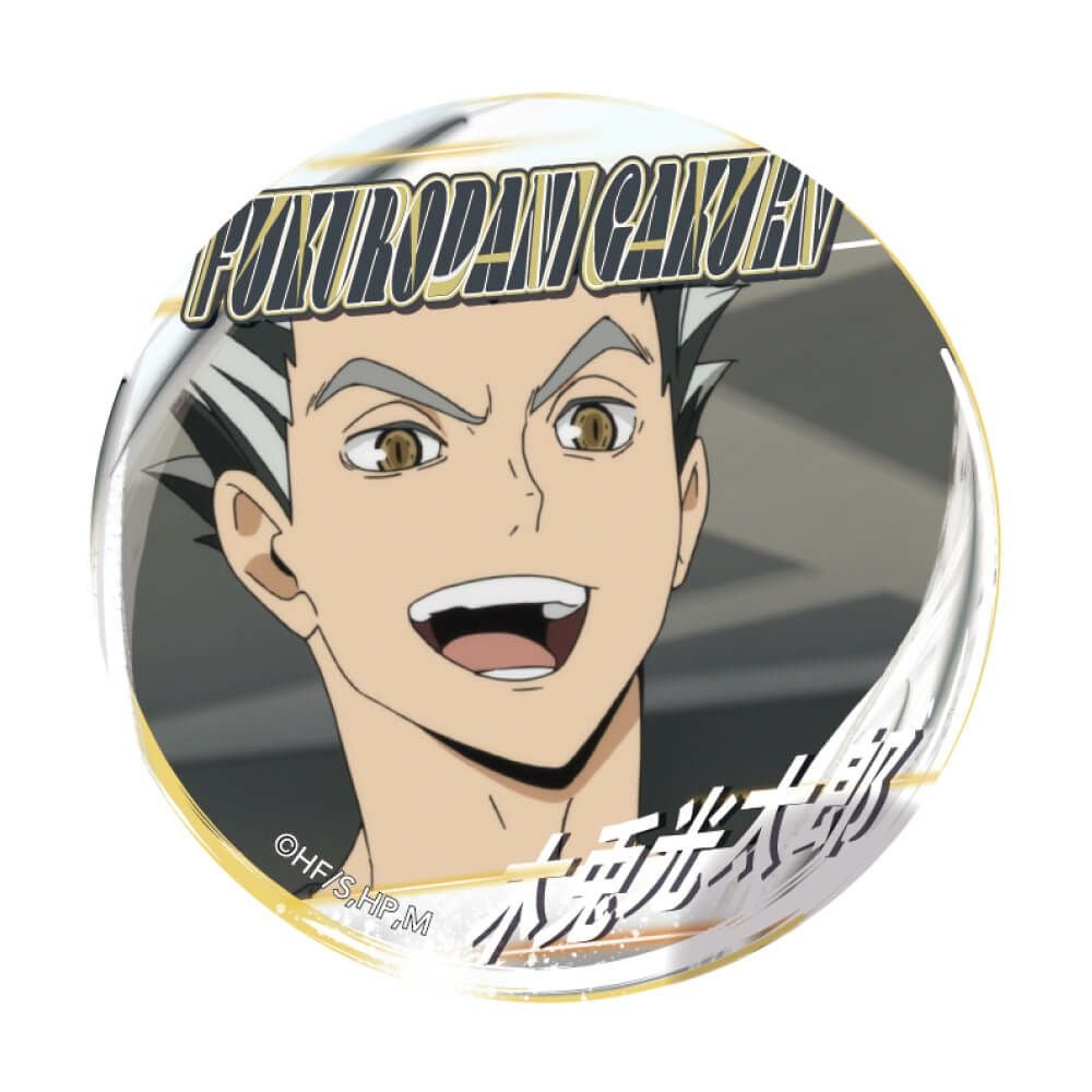 ハイキュー!! A page of youth缶バッジ 木兎光太郎 | 文房具カフェ