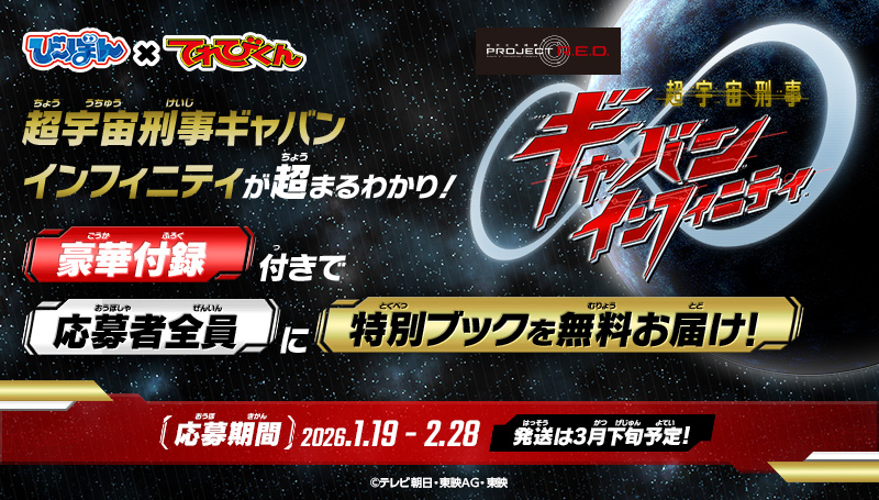 バンダイ公式 | バンダイ 商品・サービスサイト