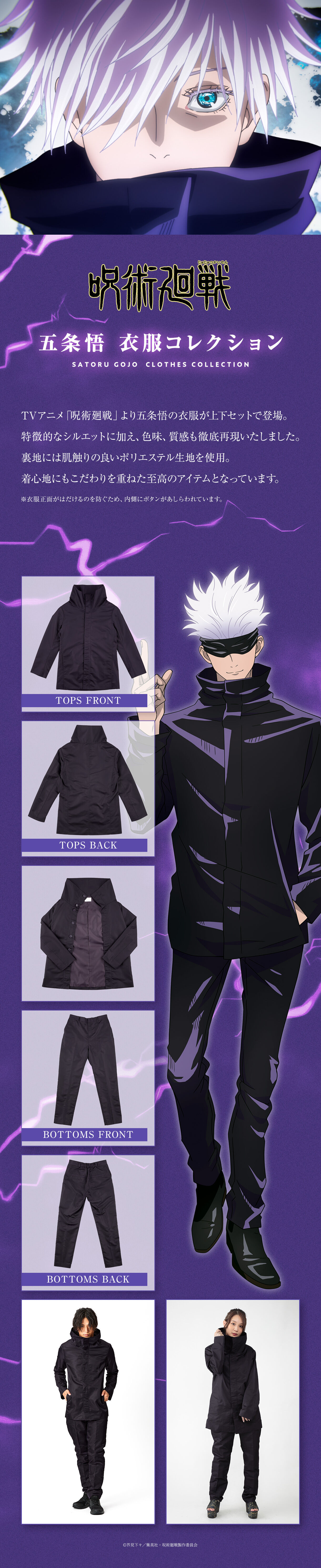 呪術廻戦まとめ売り53点セット五条悟