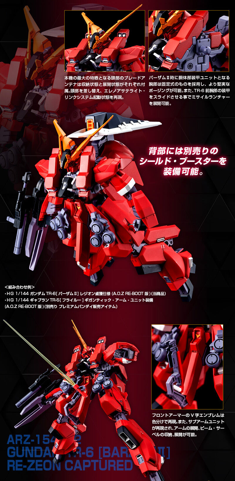 HG 1/144 ガンダムTR-6[バーザムII]レジオン鹵獲仕様(A.O.Z RE-BOOT