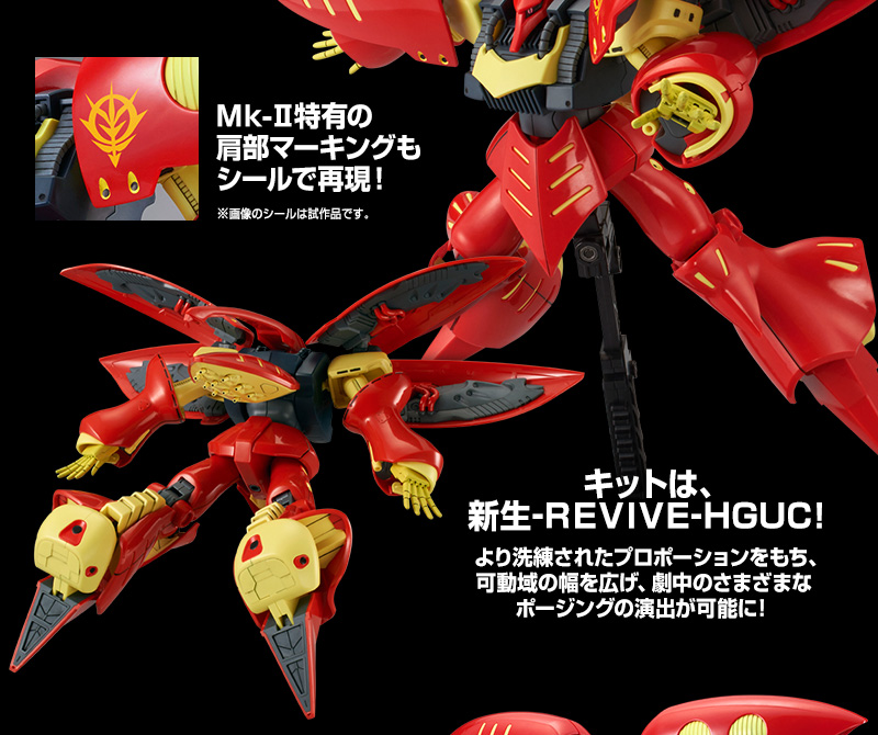 HGUC キュベレイMk－II（プルツー専用機）｜プレミアムバンダイ