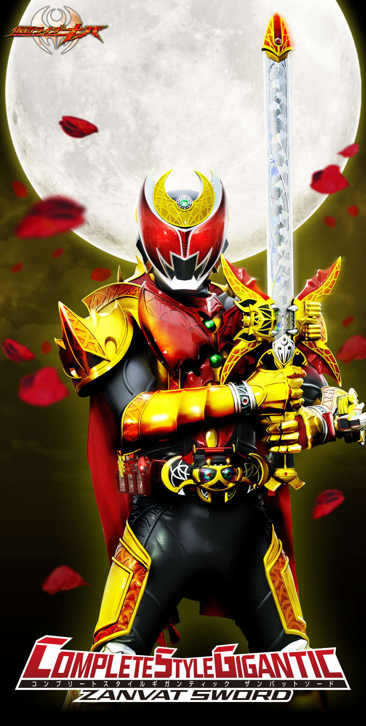 CSGザンバットソード | 仮面ライダーキバ おもちゃ・キャラクター玩具