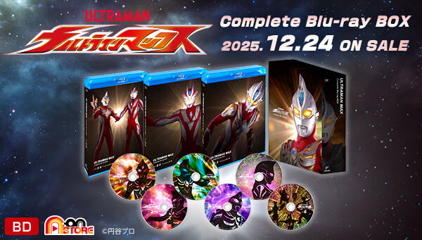 ウルトラマンマックス コンプリート・ブルーレイBOX | ウルトラマン