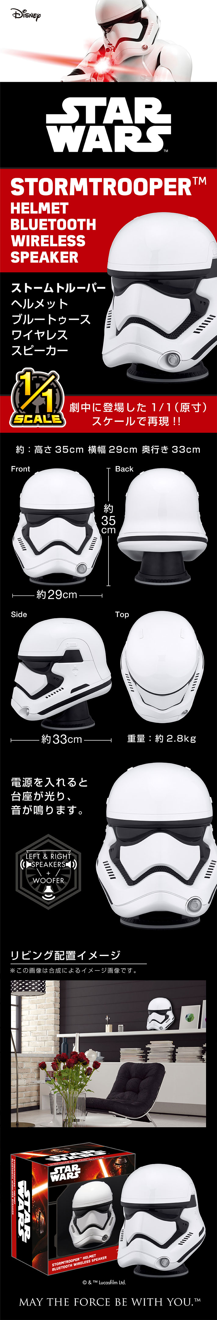 ヘルメット ブルートゥース ワイヤレス スピーカー ストームトルーパー