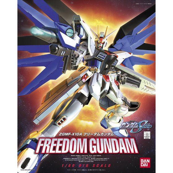 1/60 フリーダムガンダム│株式会社BANDAI SPIRITS（バンダイスピリッツ）