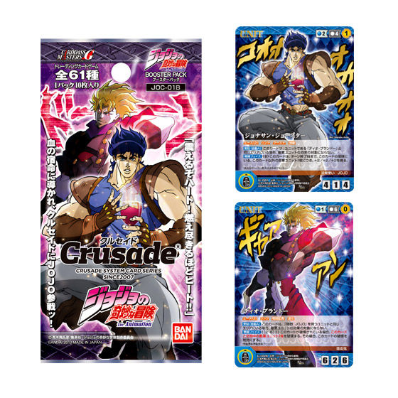 カードダスドットコム 公式サイト | 商品情報 - 【クルセイド