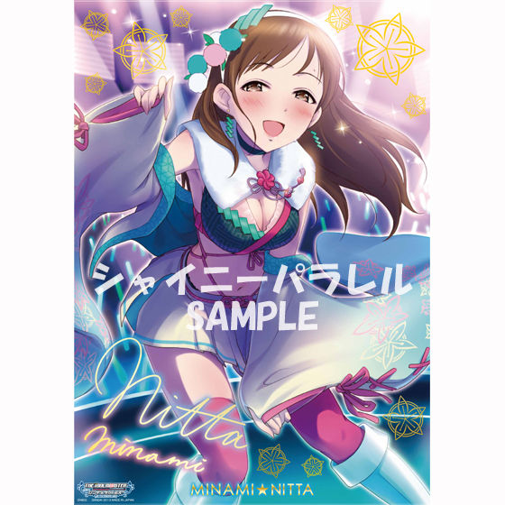 アイドルマスター シンデレラガールズ クリアポスターセット2