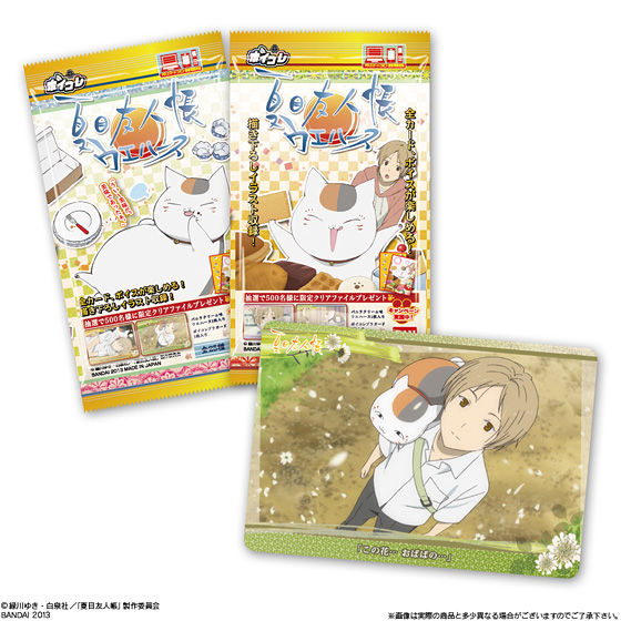 バンダイ 商品・サービスサイト | ボイコレ夏目友人帳ウエハース