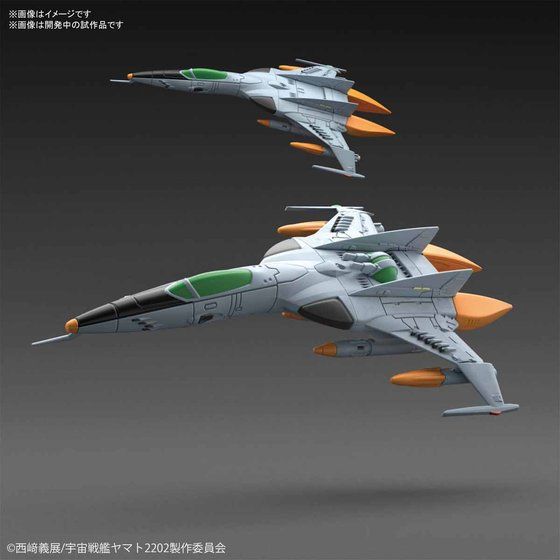 メカコレクション 1式空間戦闘攻撃機コスモタイガーII(複座型/単座型