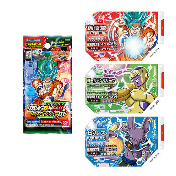 カードダスドットコム 公式サイト | 商品情報 - ドラゴンボール超