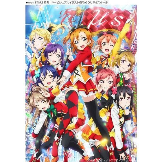 ラブライブ！9th Anniversary Blu-ray BOX Forever Edition（初回限定