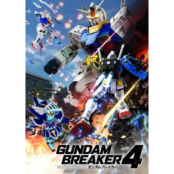 未開封】ガンダムブレイカー4 コレクターズエディション Switch版