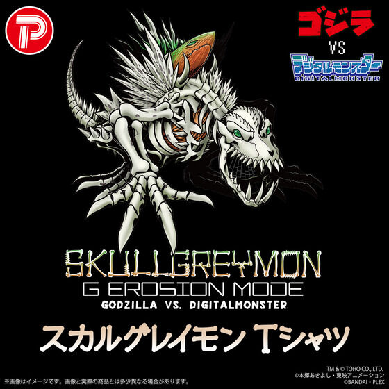 9/29締切】ゴジラVSデジタルモンスターCOLOR「デフォリアル