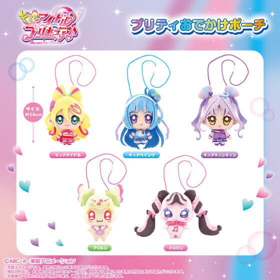 プリティおでかけポーチ メロロン | キミとアイドルプリキュア